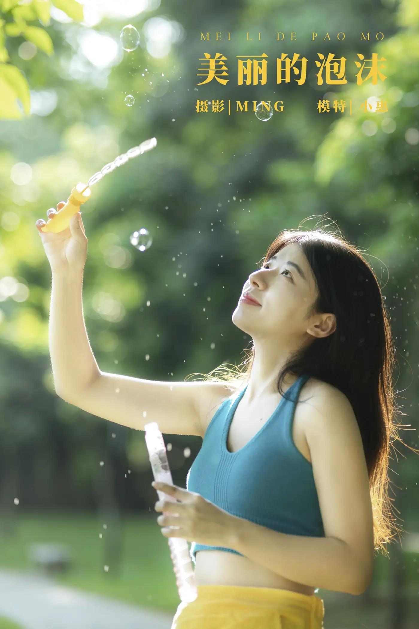 [YITUYU] 2021.12.30 Vol.551 – Beautiful Bubbles Xiaohui#[25P]-1