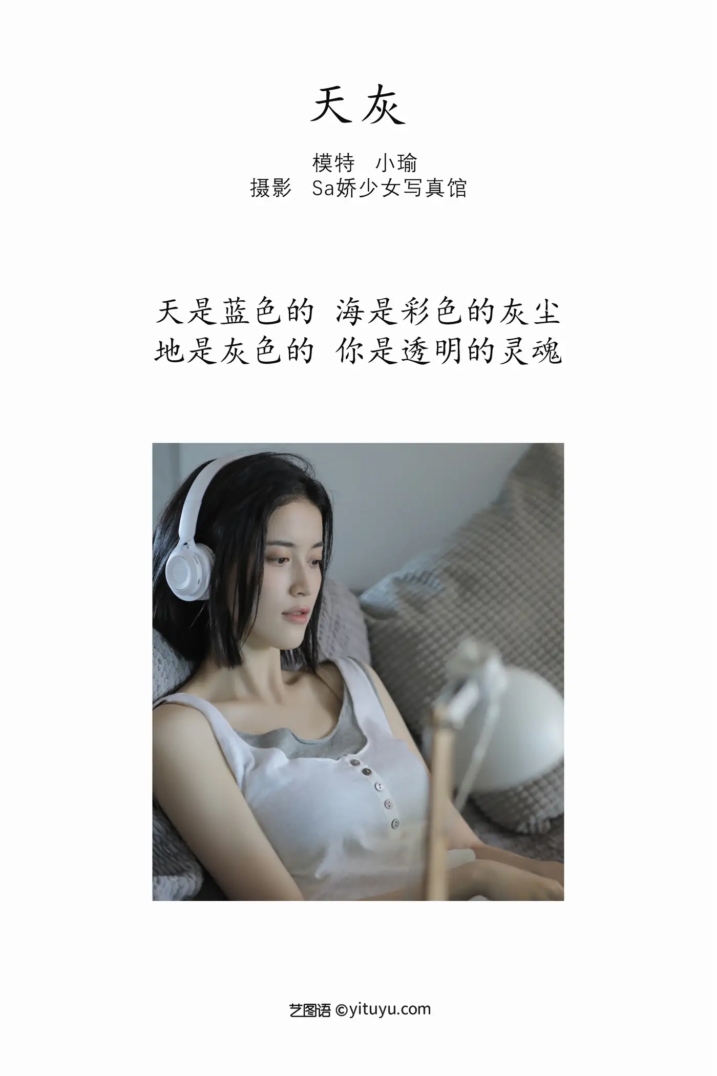 [YITUYU] 2022.09.01 Vol.1844 – Sky Gray Chen Yujie#[26P]-2