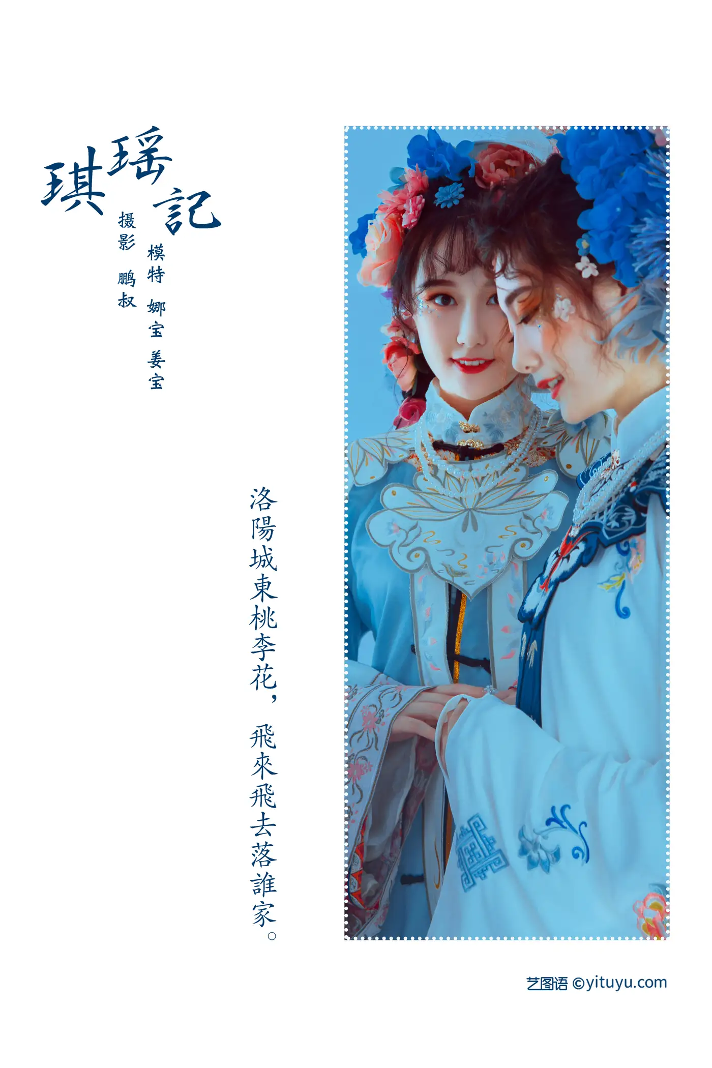 [YITUYU] 2022.01.05 Vol.594 – Qiyao Ji nabo#[22P]-2