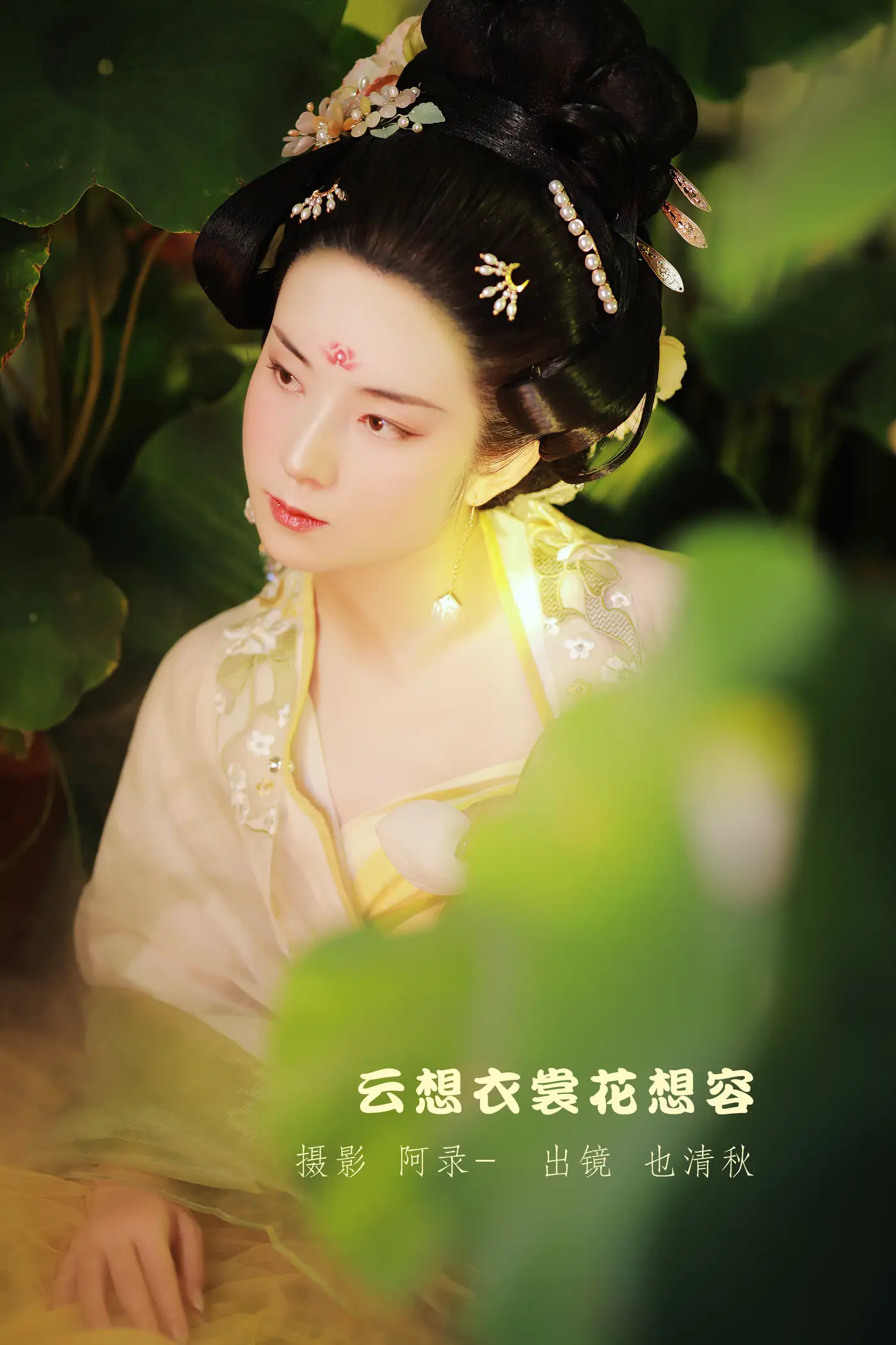 [YITUYU] 2022.09.09 Vol.1912 – Yun Xiang Clothes and Flowers Xiang Rong Ye Qingqiu#[32P]-1